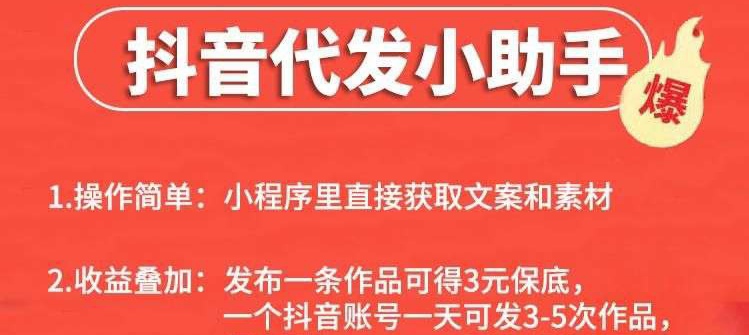 赛扬代发有米_长期稳定副业，提米极速到达-首码网-网上创业赚钱首码项目发布推广平台