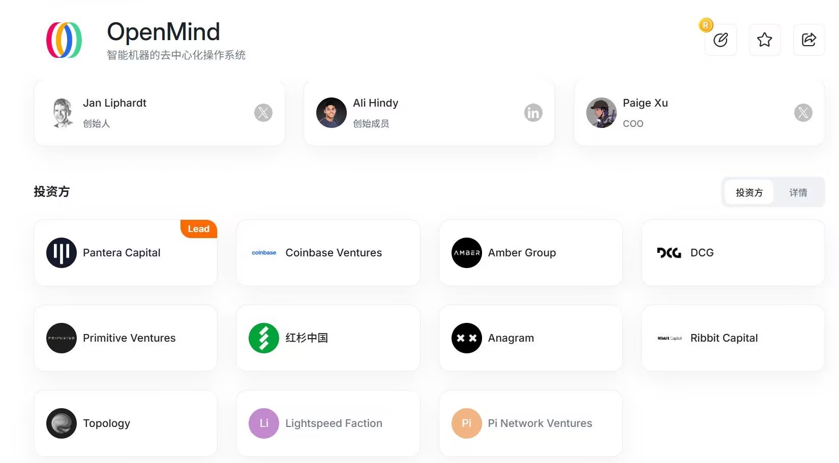 🚀 引爆移动赚钱新潮流!OpenMind 走路即挖矿,空投代币等你拿!-首码网-网上创业赚钱首码项目发布推广平台