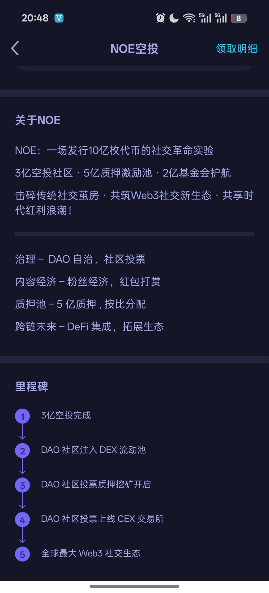 NOE史诗级空投！场外已炒疯，7刀母碧急抢！空头军火库已就位，速领弹药！-首码网-网上创业赚钱首码项目发布推广平台