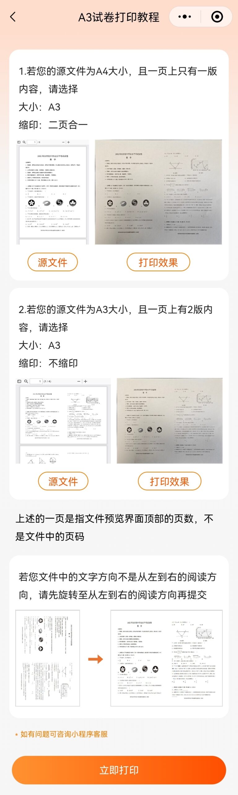 20250924180832128-mmexport1758708262737