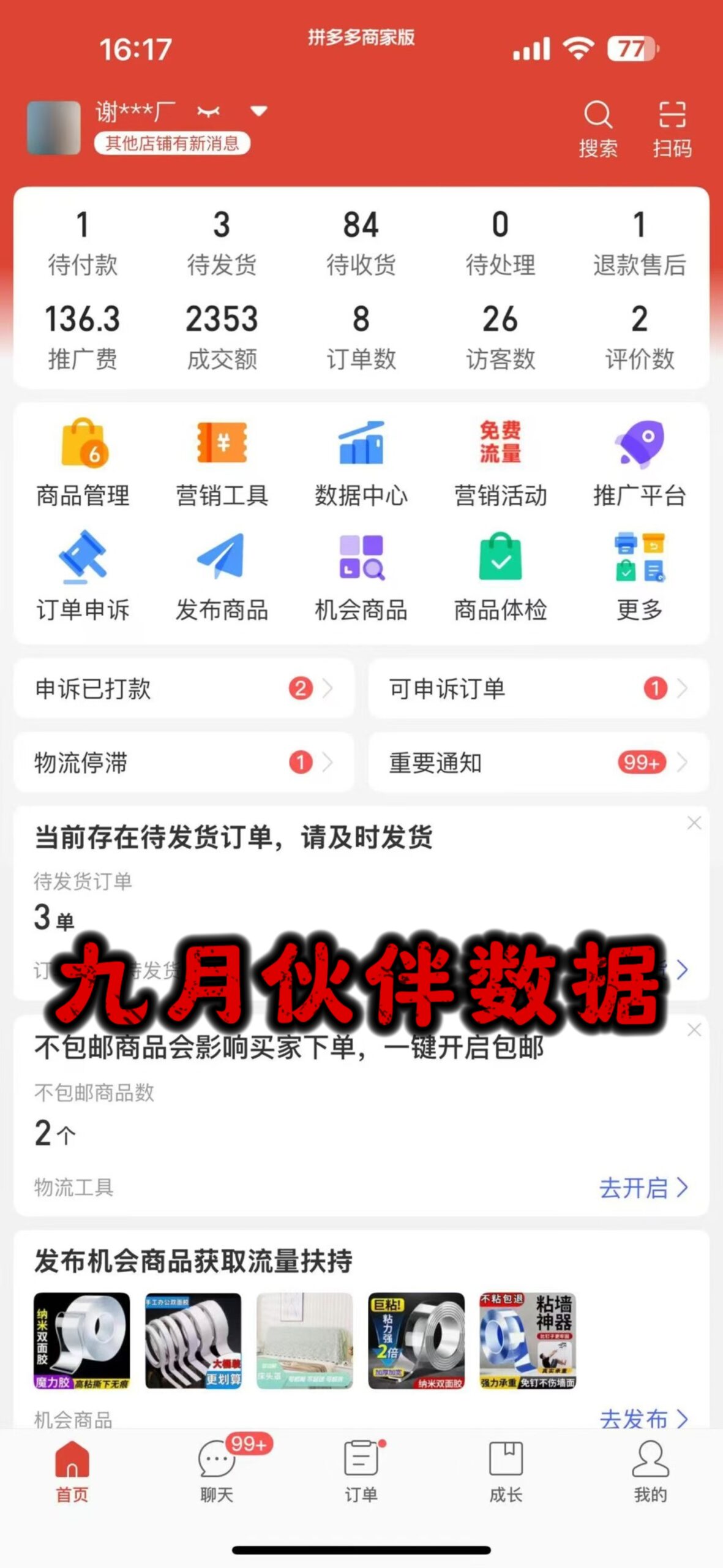 20250926192308624-IMG_20250919171817947