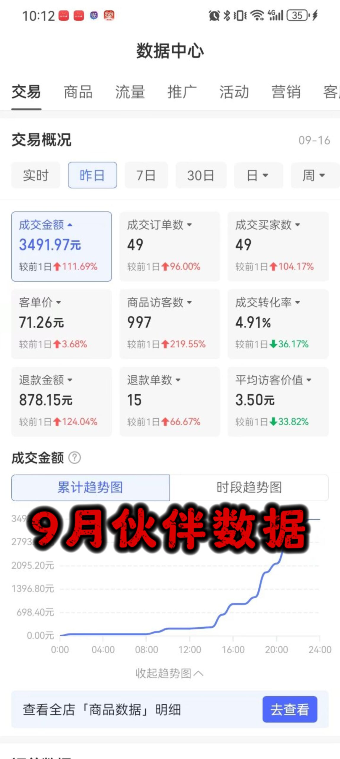 20250926192323198-IMG_20250919171822973