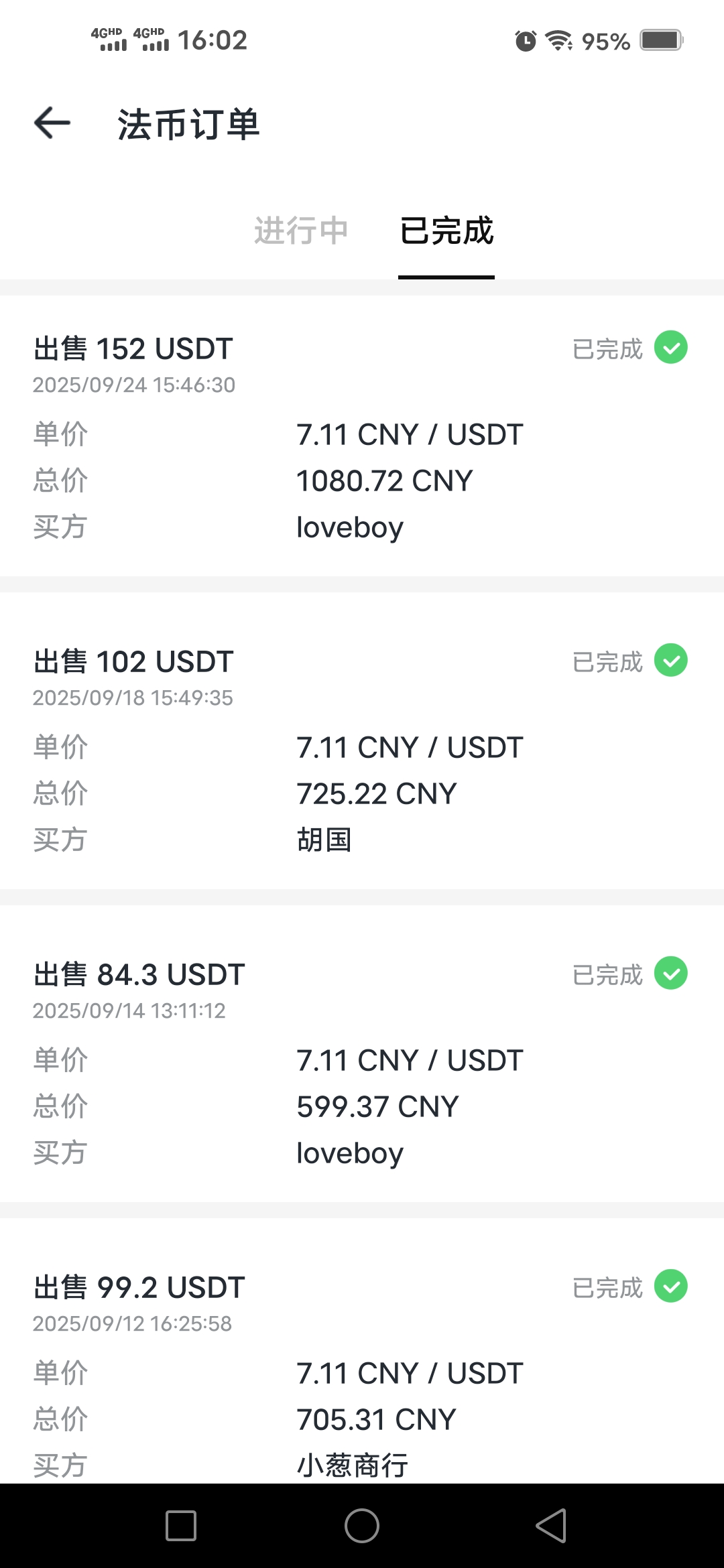 20250927154850759-Screenshot_20250924_160256