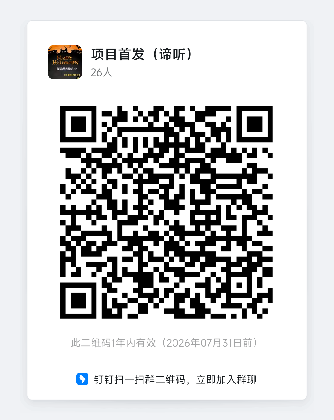 20251004150924355-51b9d6a26ff94b4da352ccd1ae238995