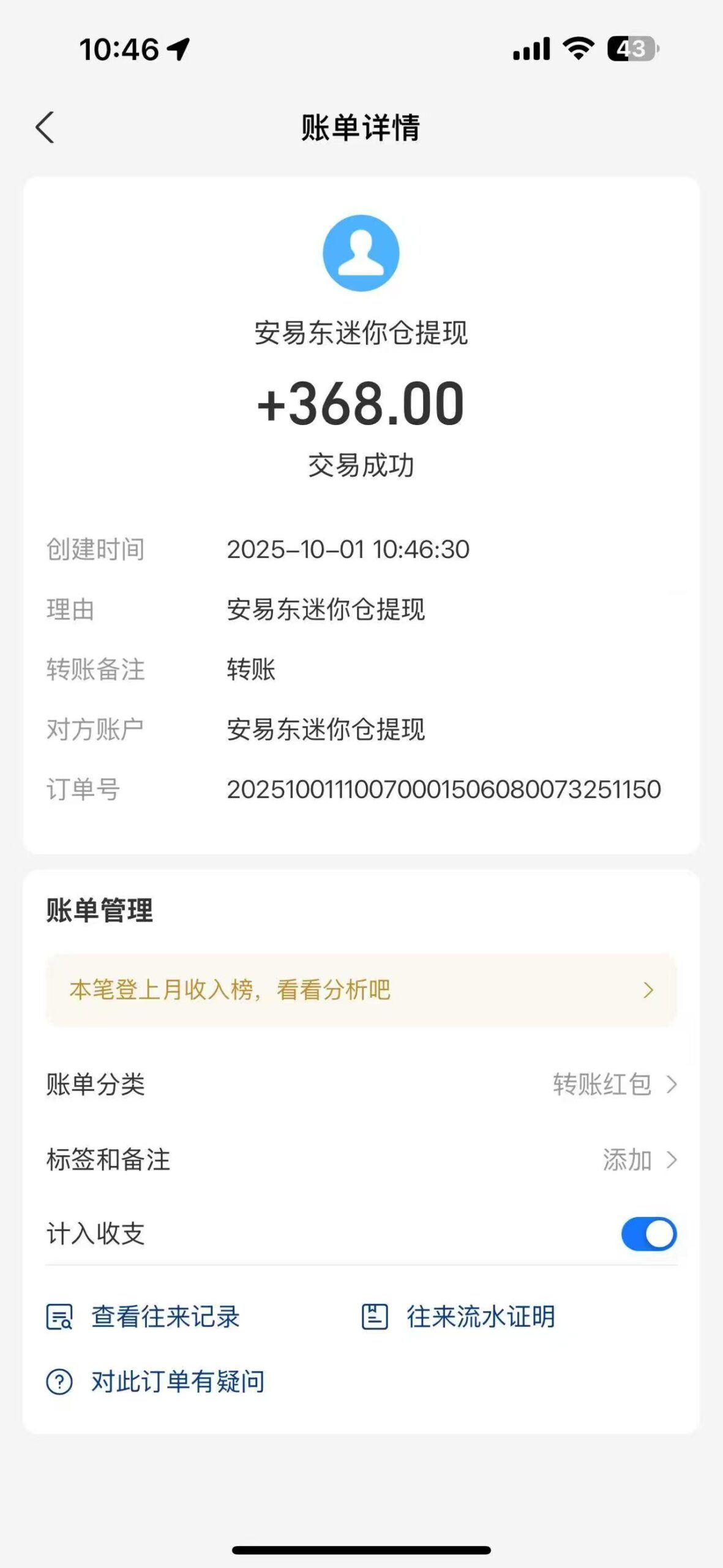 20251004163745777-mmexport1759312098304