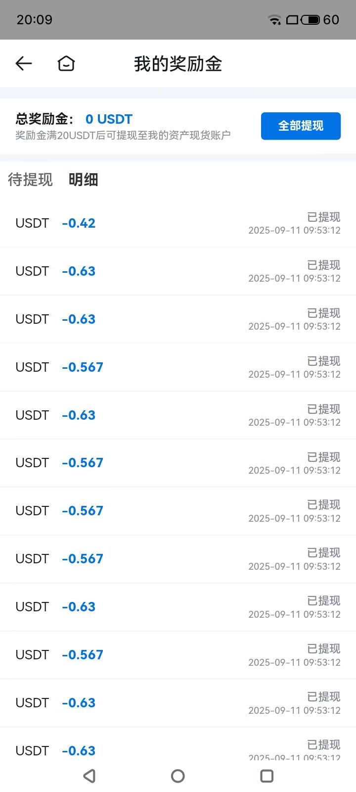 20251005084114794-f2dc580fd60715ccea11f8f846110812