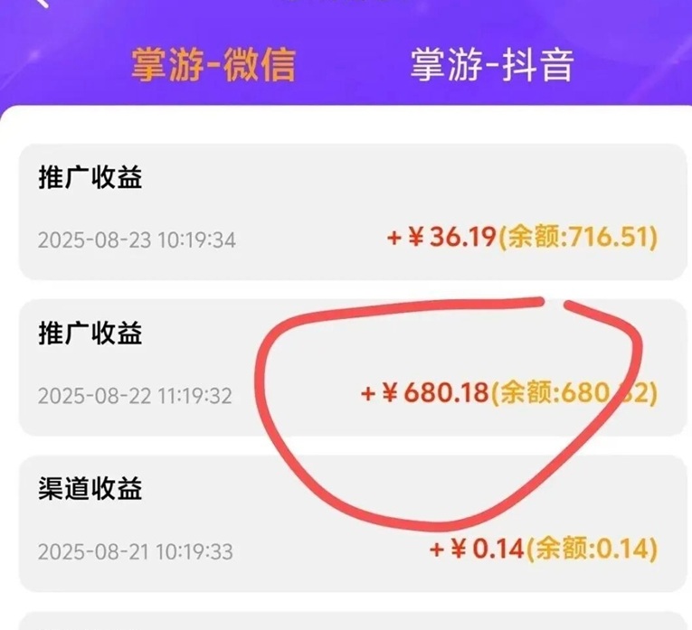 掌游推广助手，上线多年，专注于小游戏推广的平台！-首码网-网上创业赚钱首码项目发布推广平台