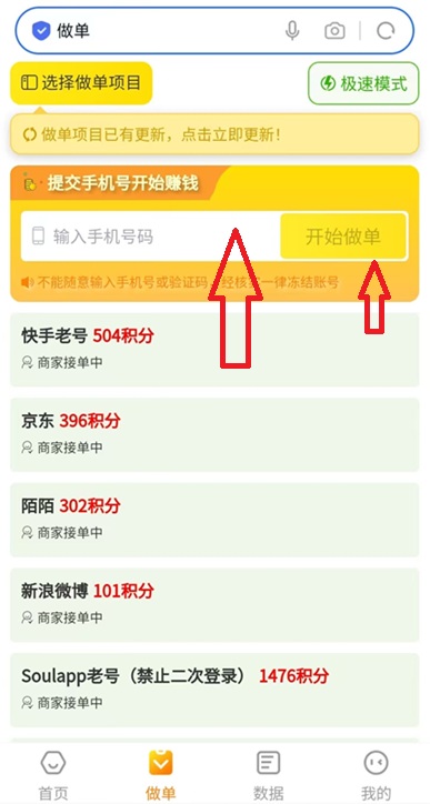 20251009191620774-小蜜蜂项目