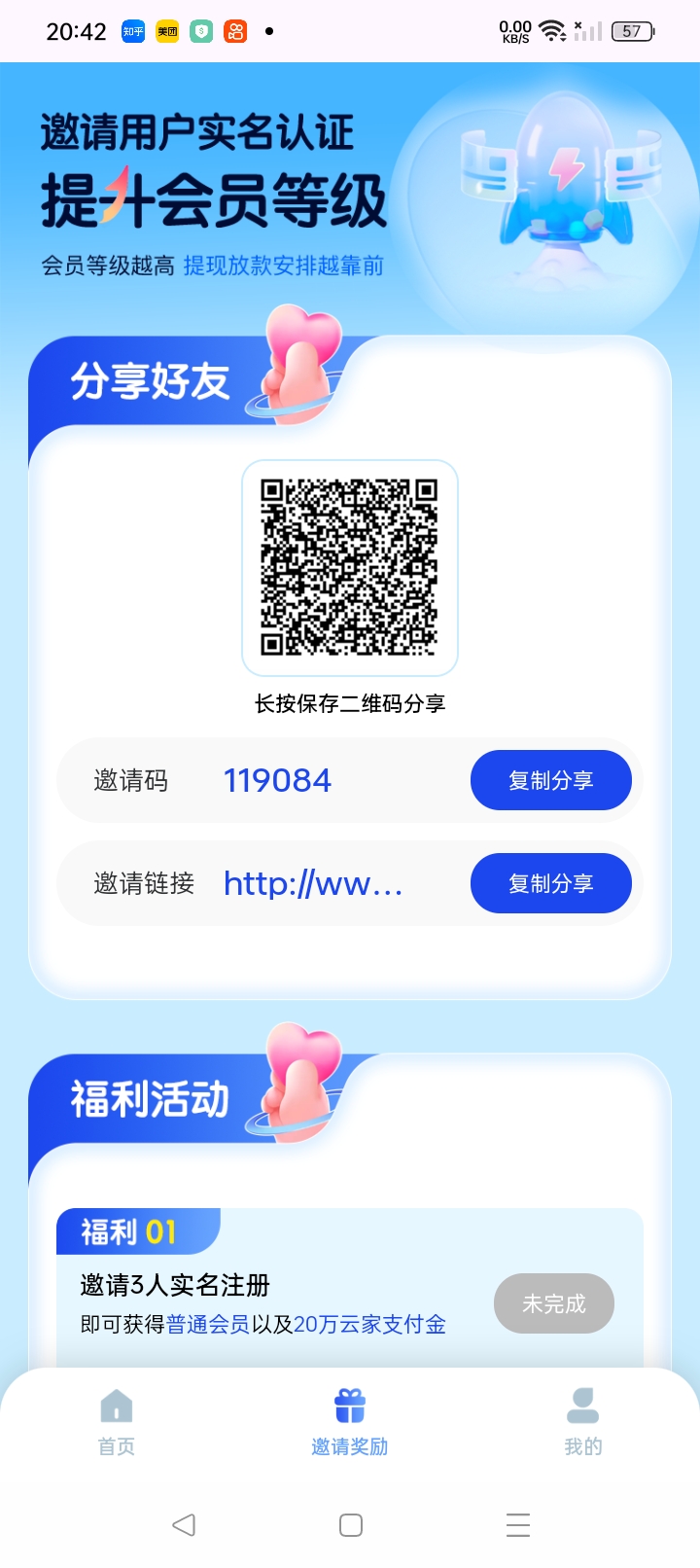 首码，云家支付，全程免费提现-首码网-网上创业赚钱首码项目发布推广平台