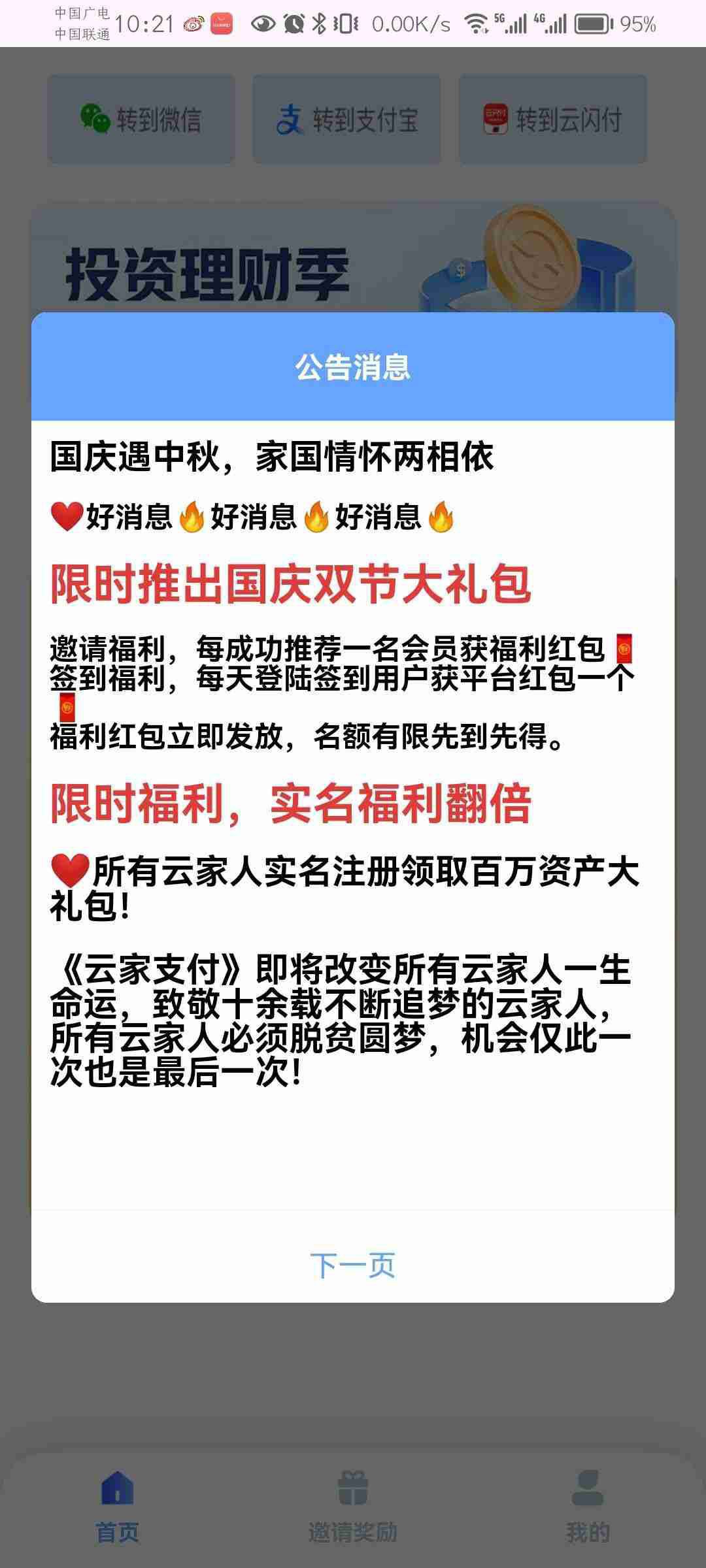 20251009223621922-图片2