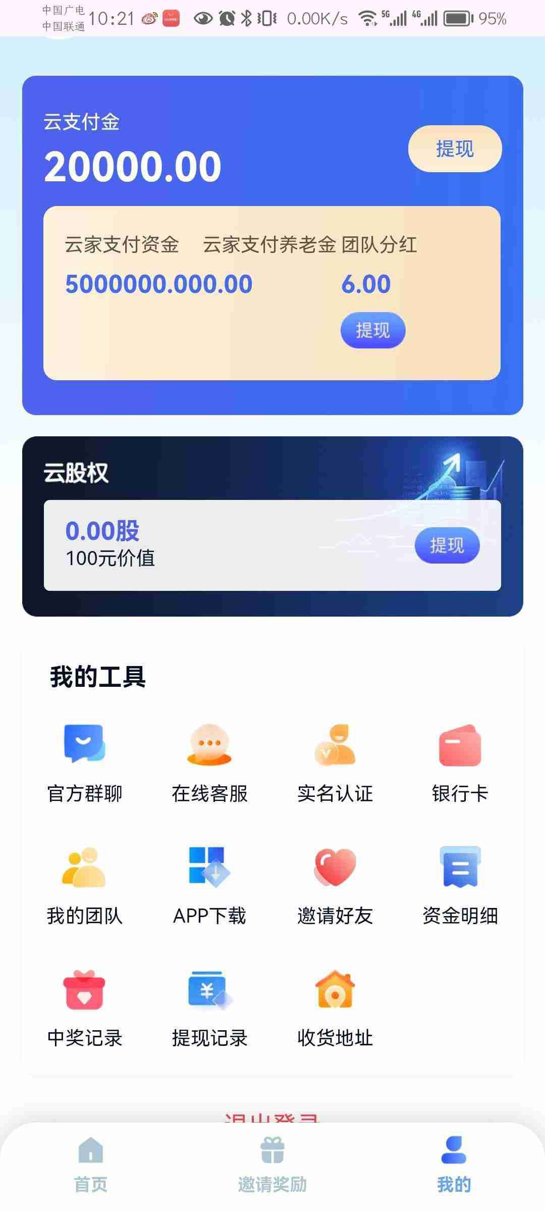 20251009223627658-图片3