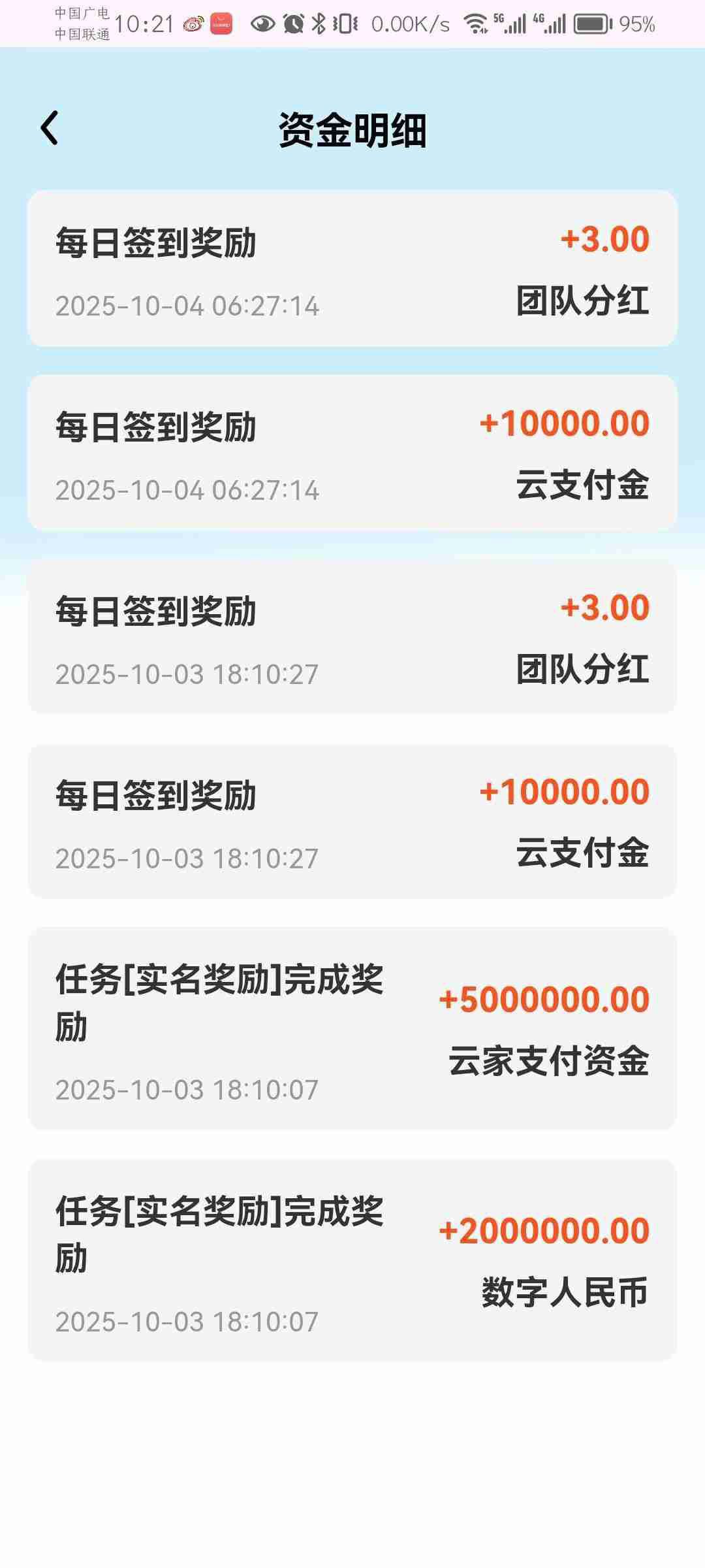 20251009223634794-图片4