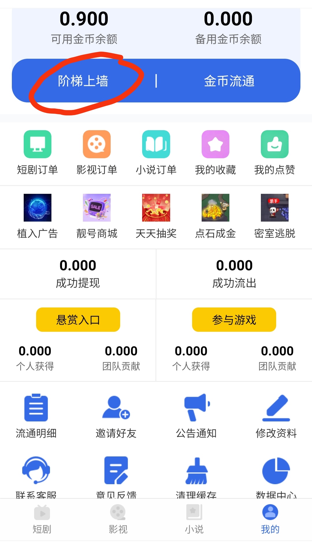 恒基剧场零撸，爬墙模式，可直接提-首码网-网上创业赚钱首码项目发布推广平台