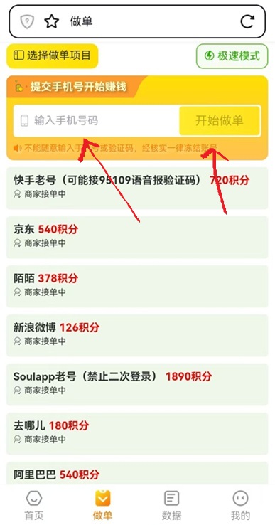 首码网-网上创业赚钱首码项目发布推广平台-98首码网