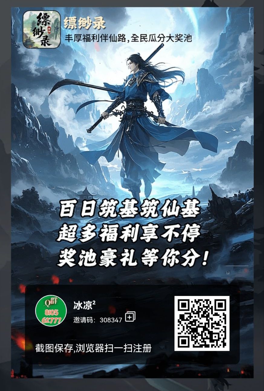 缥缈录首码，最新零撸项目-首码网-网上创业赚钱首码项目发布推广平台