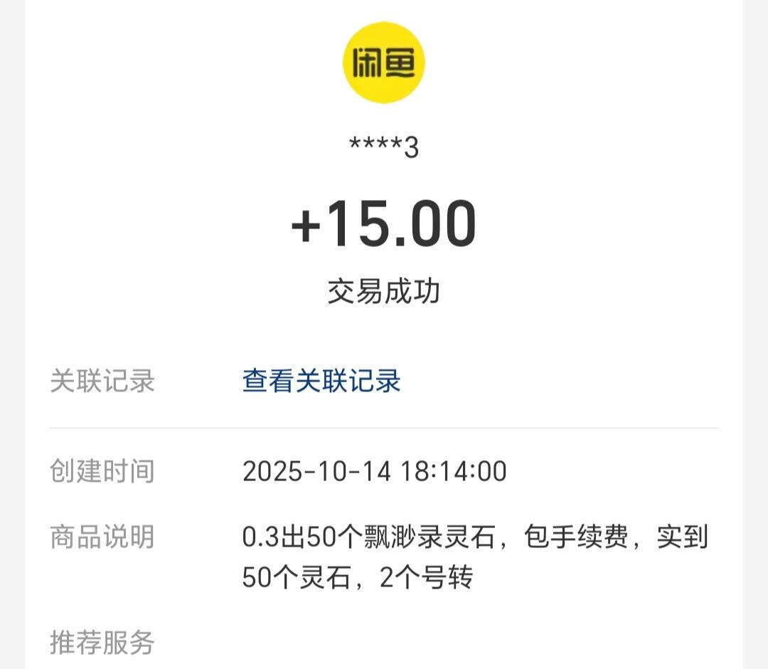 20251015002230342-Image_1760440219056