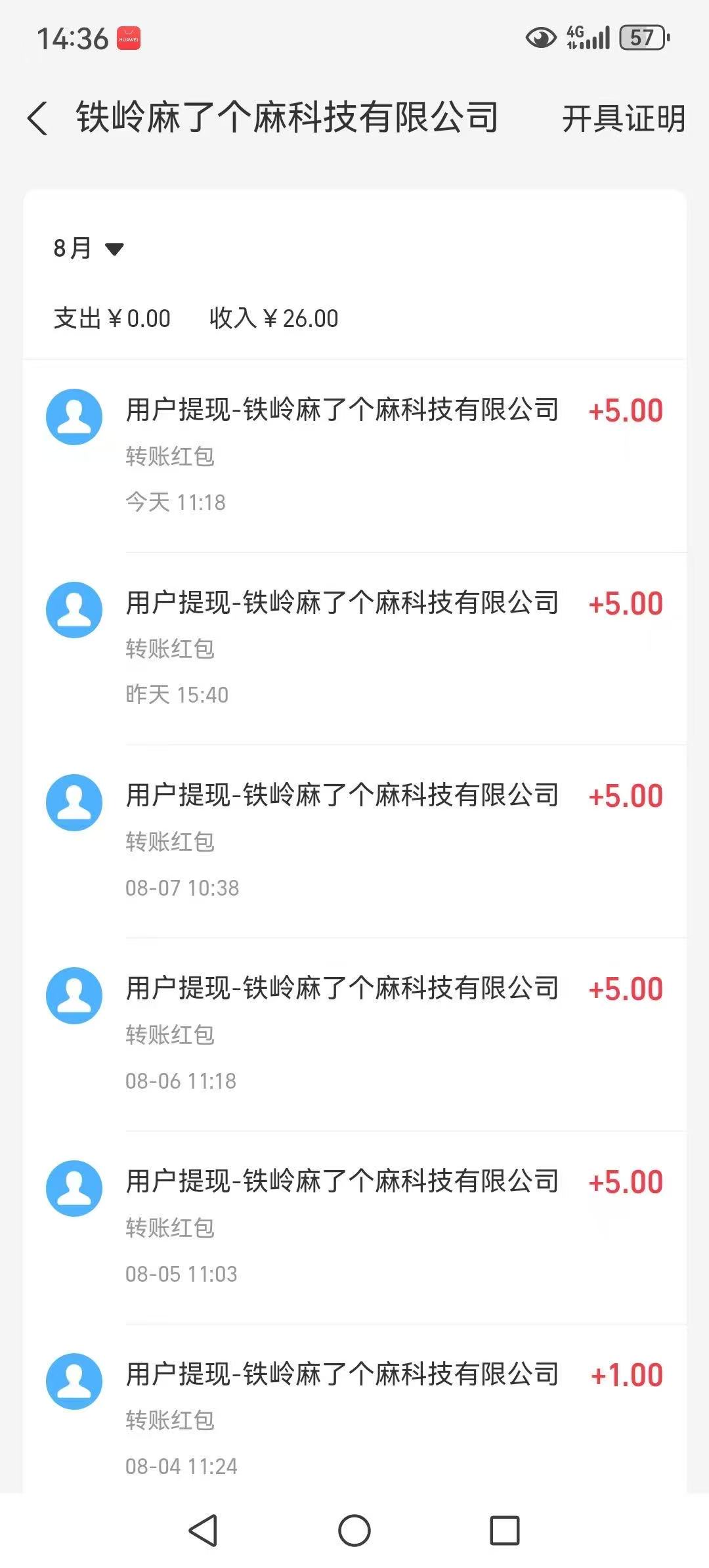 20251021211450159-微信图片_20251021195057_712_104