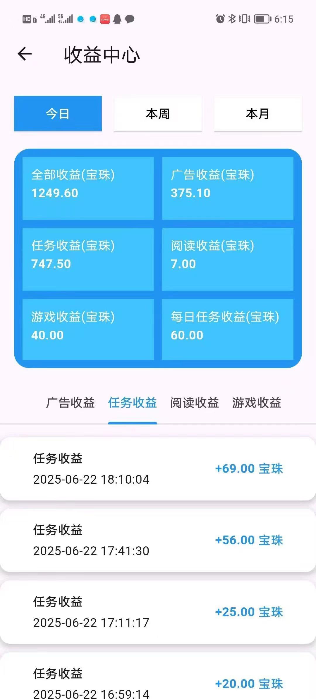 百宝赚首码，阅读赚+听书赚+看广告赚-首码网-网上创业赚钱首码项目发布推广平台