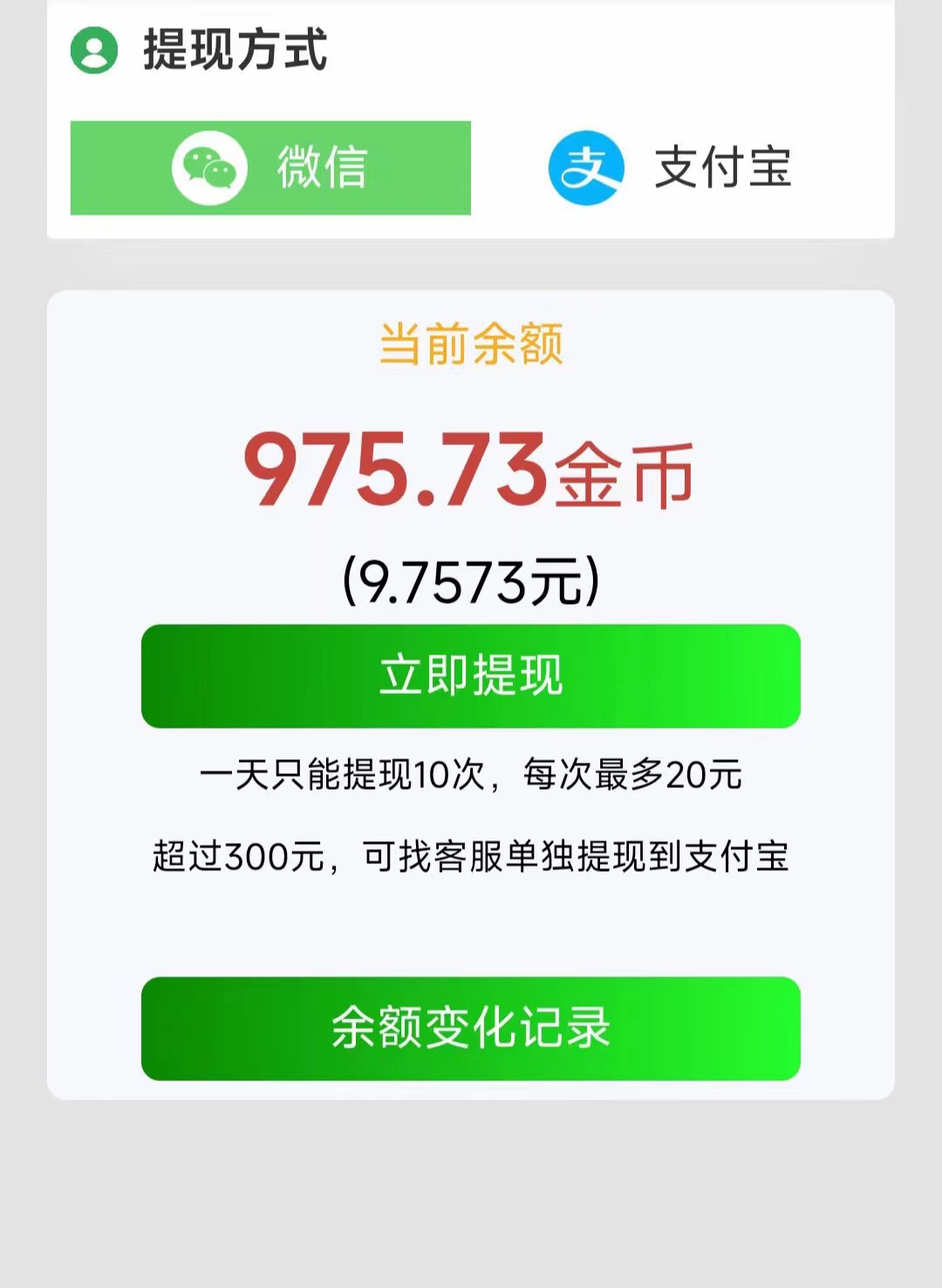 鱼儿阅读新码，每日薅羊毛，超级零撸.可多号撸-首码网-网上创业赚钱首码项目发布推广平台