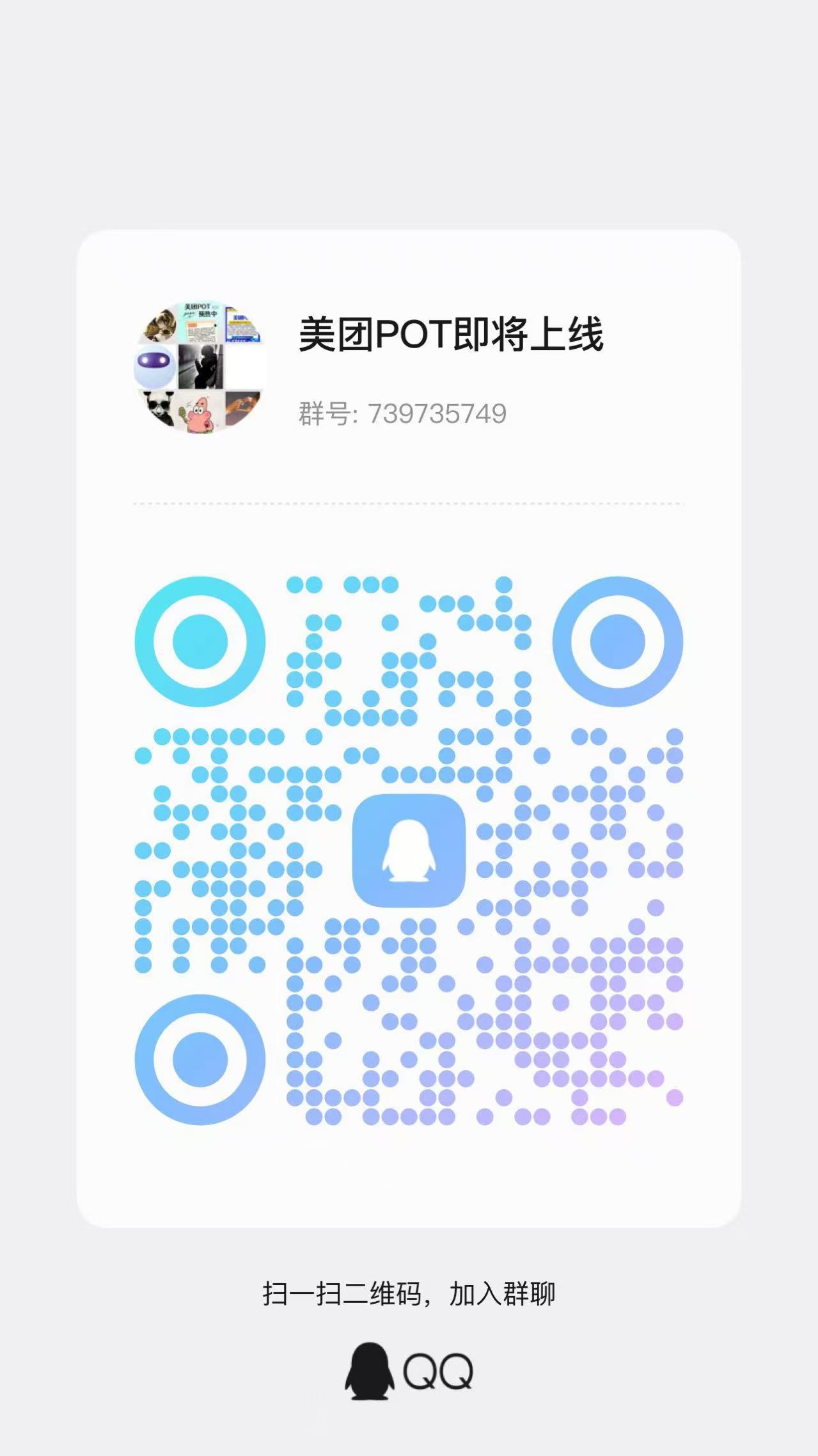 图片[3]-美团POT流量主攻略：零成本创作短视频轻松赚收溢！-首码项目网-创业网-全球领先的创业项目网站-淘灵感首码网