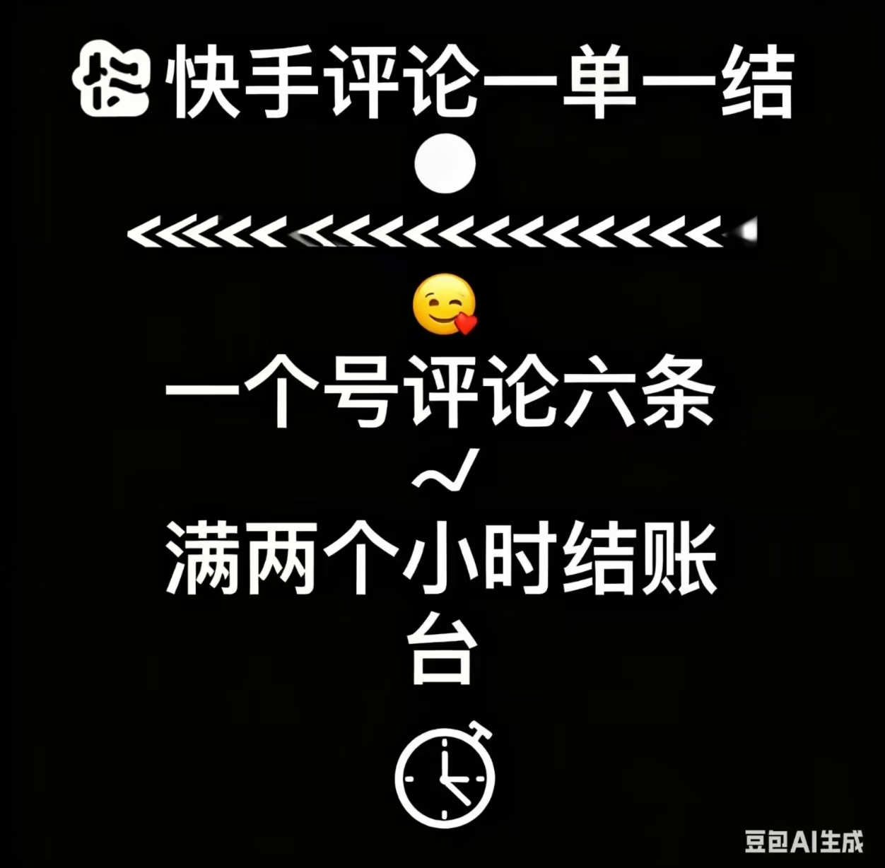 ks评论-首码网-网上创业赚钱首码项目发布推广平台