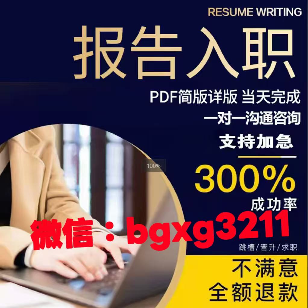 征信报告可以ps删掉一些征信pdf无痕修改-首码网-网上创业赚钱首码项目发布推广平台