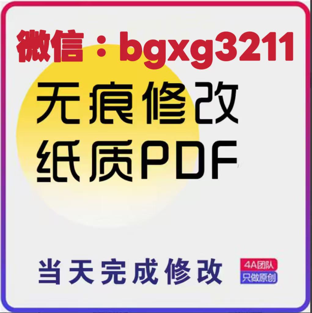 电子版征信PDF简版修改指南-首码网-网上创业赚钱首码项目发布推广平台