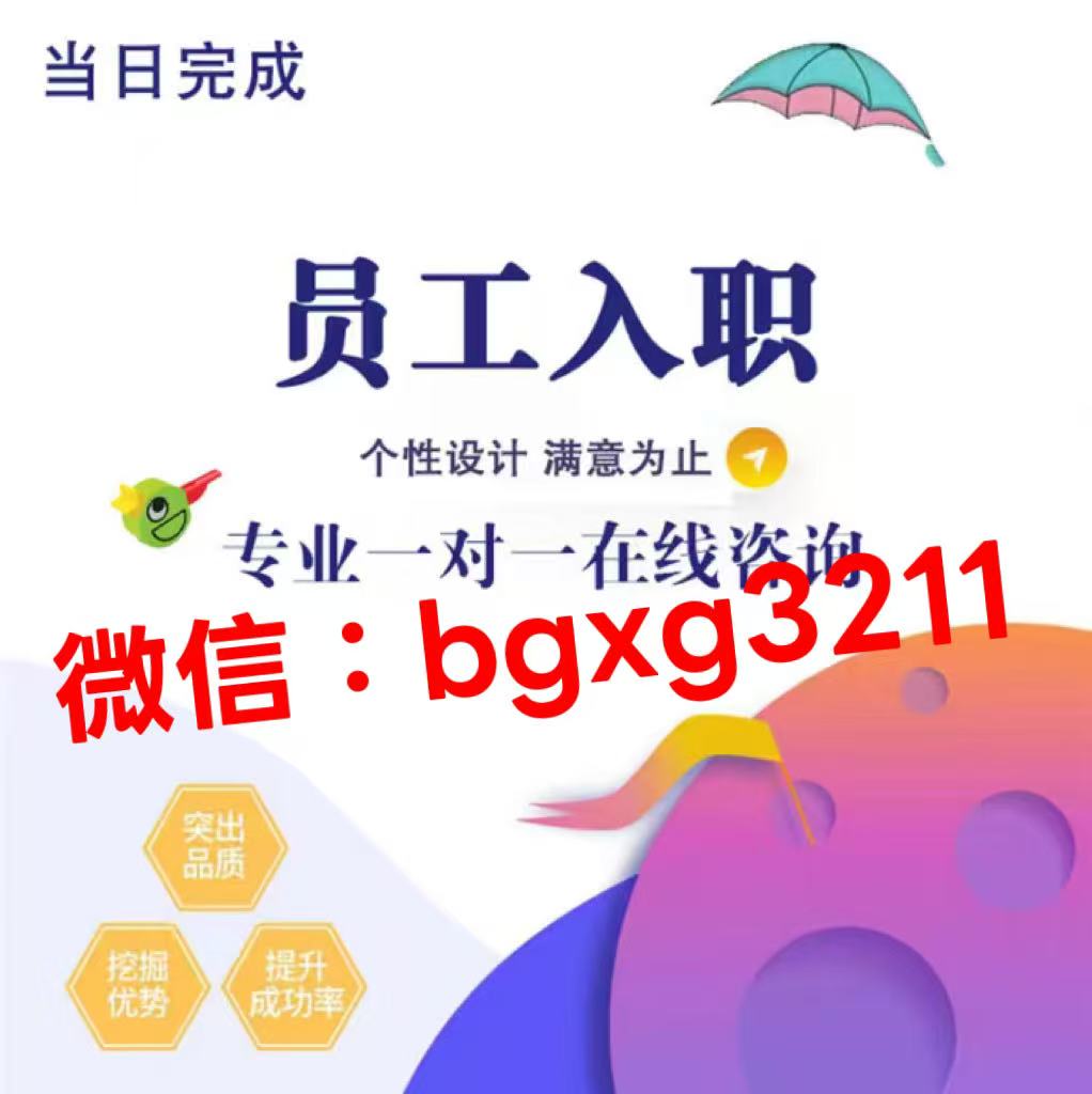 入职纸质PS修改征信征信制作-首码网-网上创业赚钱首码项目发布推广平台