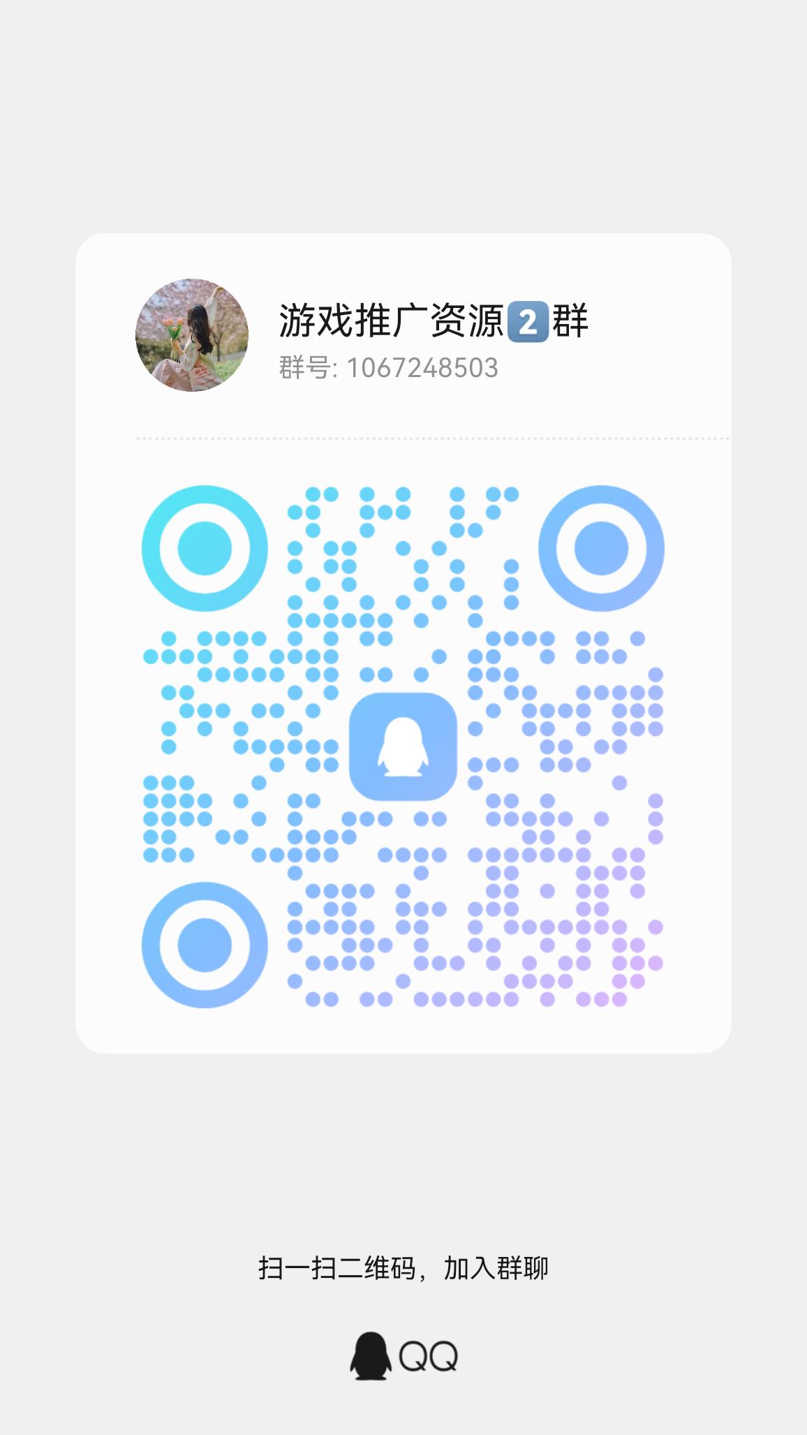 20251106111724822-qrcode_1762396208446