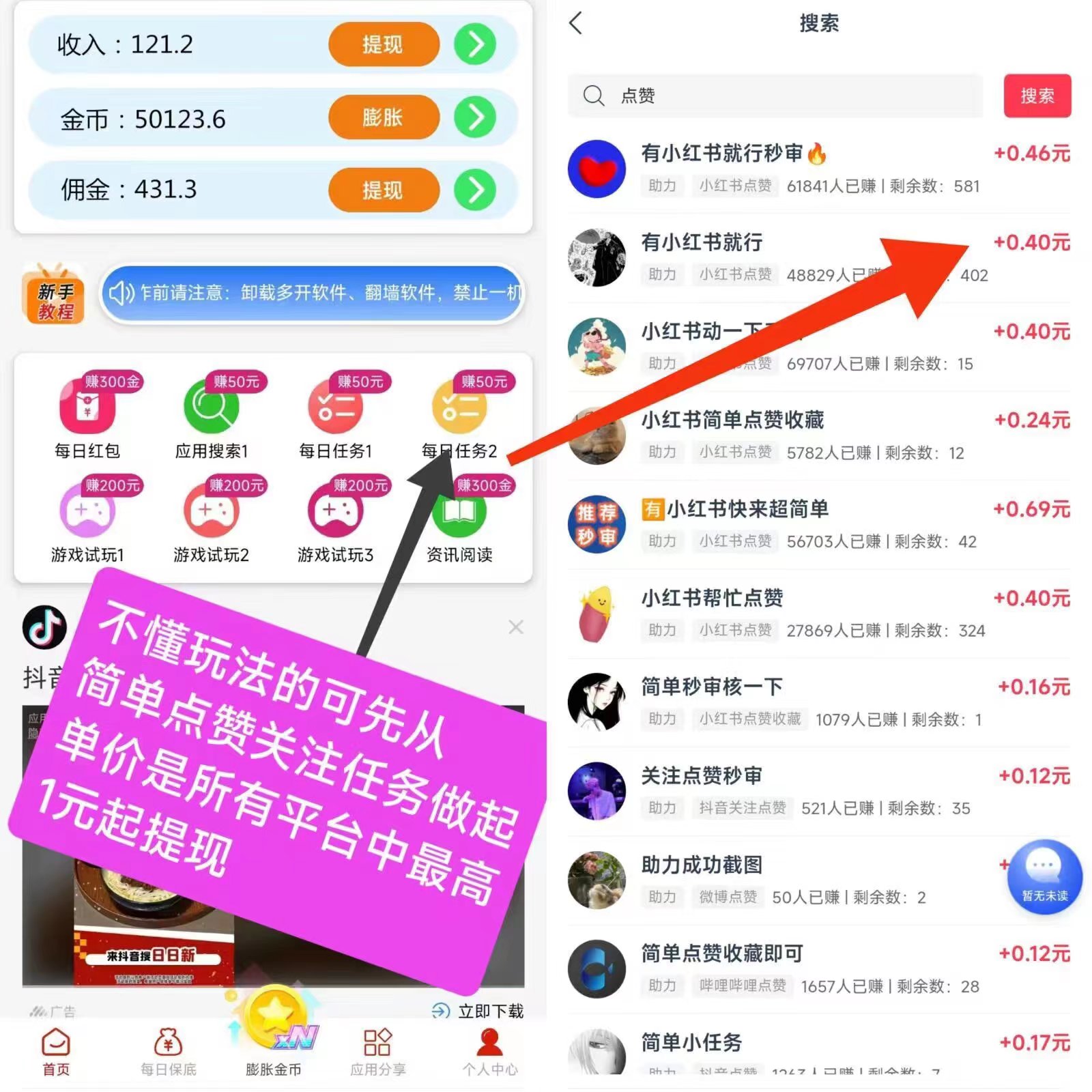 【闲汇转】专做点赞，关注，截图等简单任务，长久项目-首码网-网上创业赚钱首码项目发布推广平台