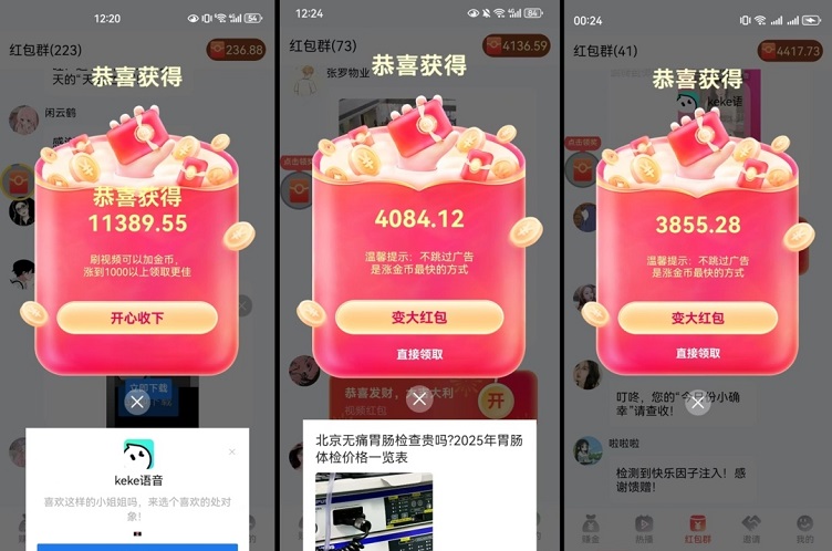 军团集结新上线的台子，主打广告零撸，免费看短剧！-首码网-网上创业赚钱首码项目发布推广平台