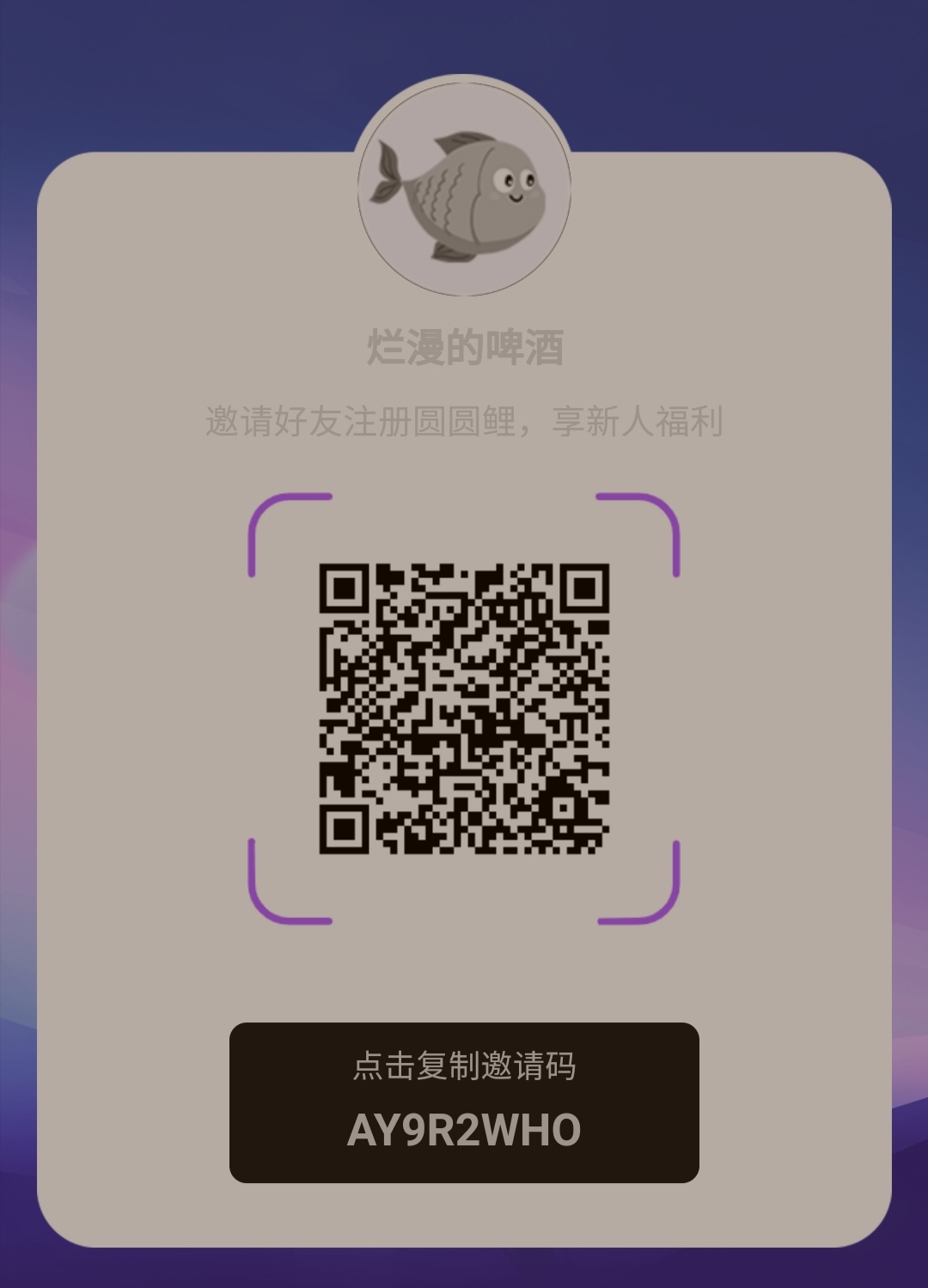 圆圆鲤卷轴零撸，加速模式，一个价值7米，自带交易-首码网-网上创业赚钱首码项目发布推广平台