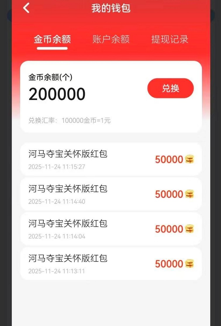 海马夺宝首码项目，全新的广告零撸平台，大平台广告收益高！-首码网-网上创业赚钱首码项目发布推广平台