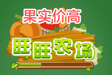 旺旺农场：以种植、收集和出售果实为核心玩法-首码网-网上创业赚钱首码项目发布推广平台