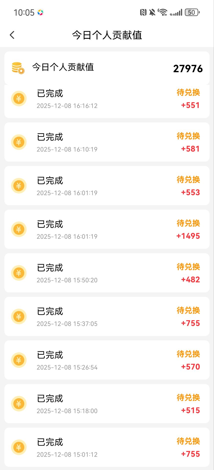 20251208233020407-7A0615806AC287087D4F9747A9CDA97E