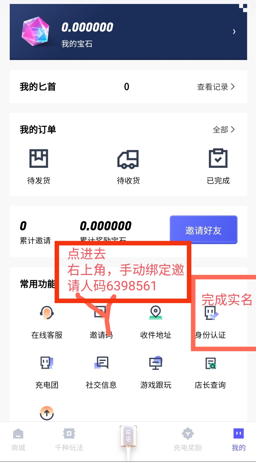 电量大作战零撸，充电赚米不看广告，攻略简单像方块兽-首码网-网上创业赚钱首码项目发布推广平台
