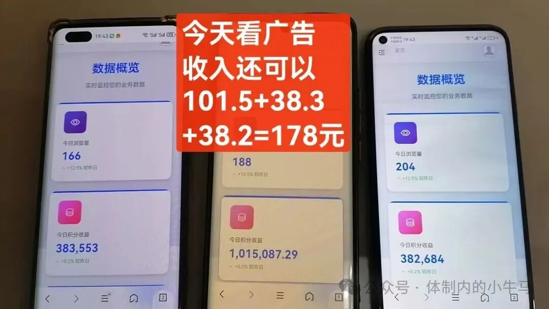 青苹果每天50广保底10-20元收入，无需养机，纯看广-首码网-网上创业赚钱首码项目发布推广平台