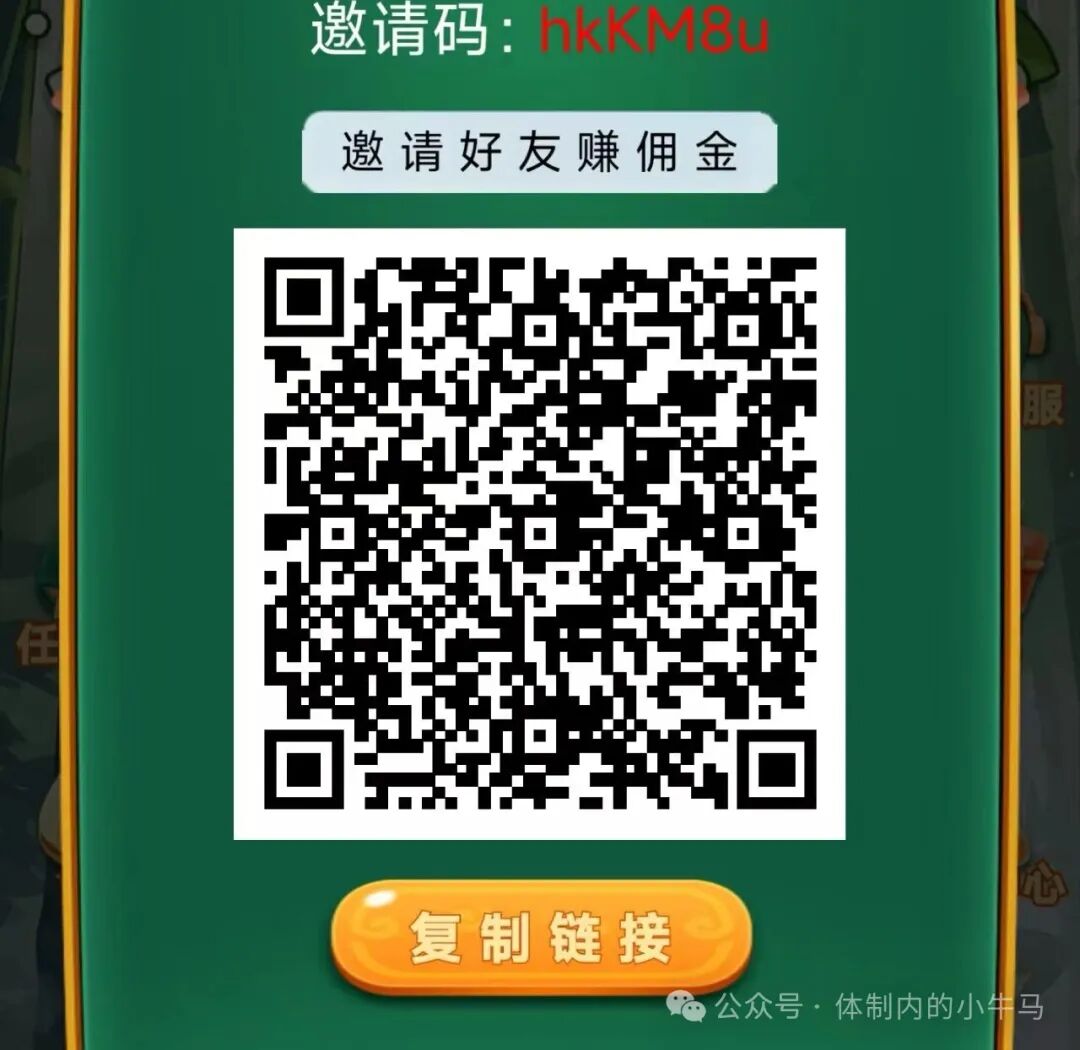 麻了麻不养机看广告日入10-20元！-首码网-网上创业赚钱首码项目发布推广平台