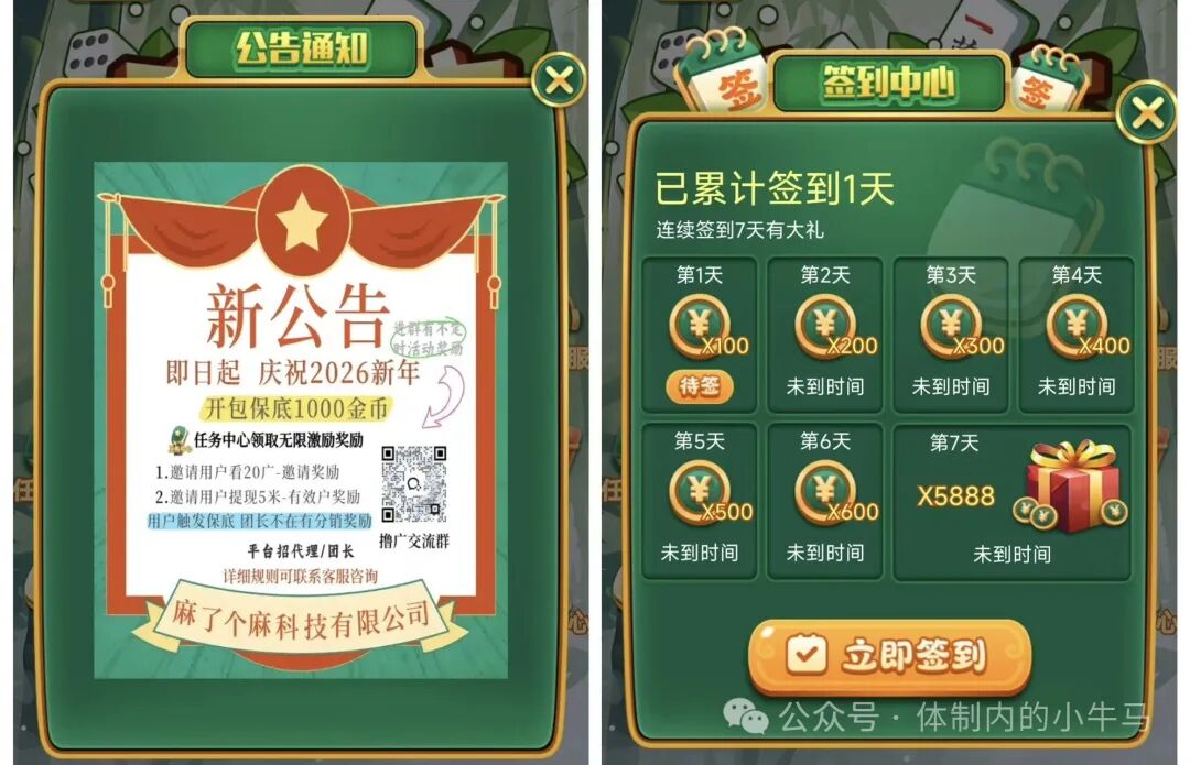 20251227231842121-微信图片_2025-12-27_230446_819