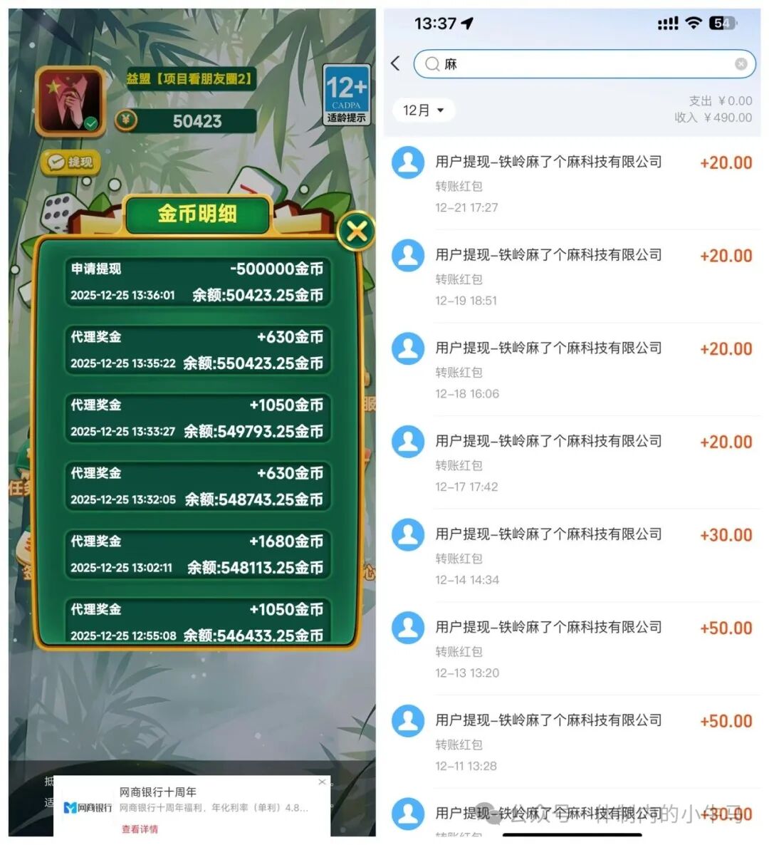 20251227231844335-微信图片_2025-12-27_230433_417
