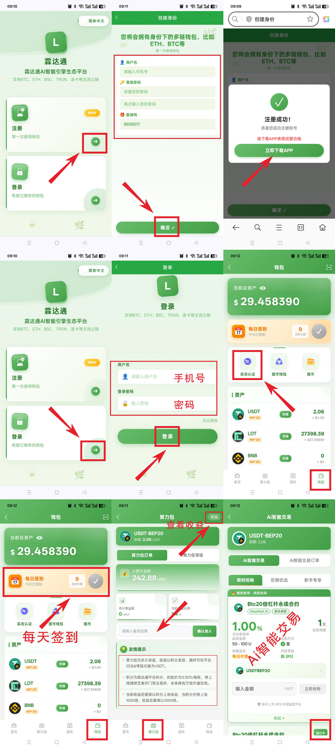 图片[6]-最新最稳合规赛道霖达通（LDT）顶级AI造血+生态赋能-首码项目网 - 网上创业赚钱首码项目发布推广平台 - 813首码网