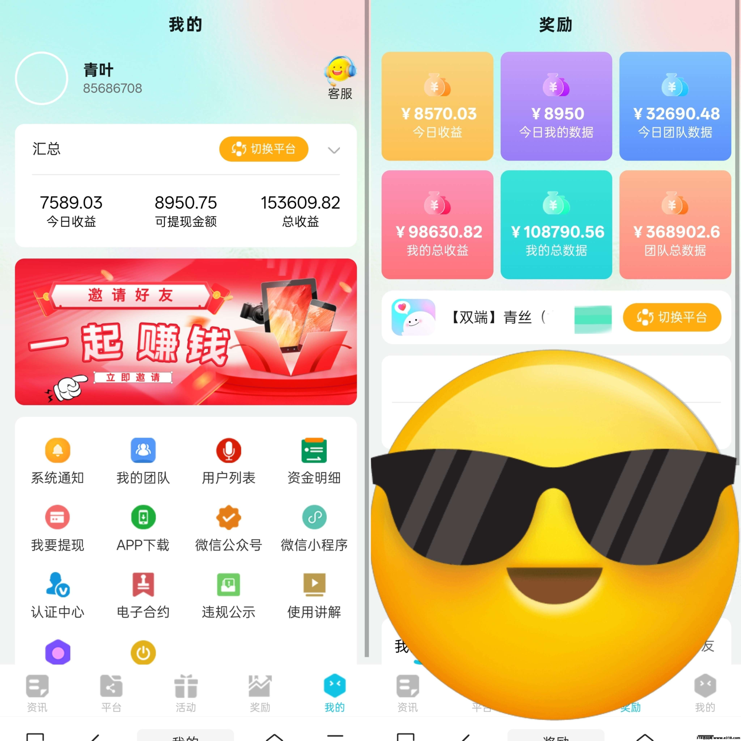 正规绿色长久，打字聊天赚钱，招募代理聊天员，人人可做，全网对接中！-首码网-网上创业赚钱首码项目发布推广平台