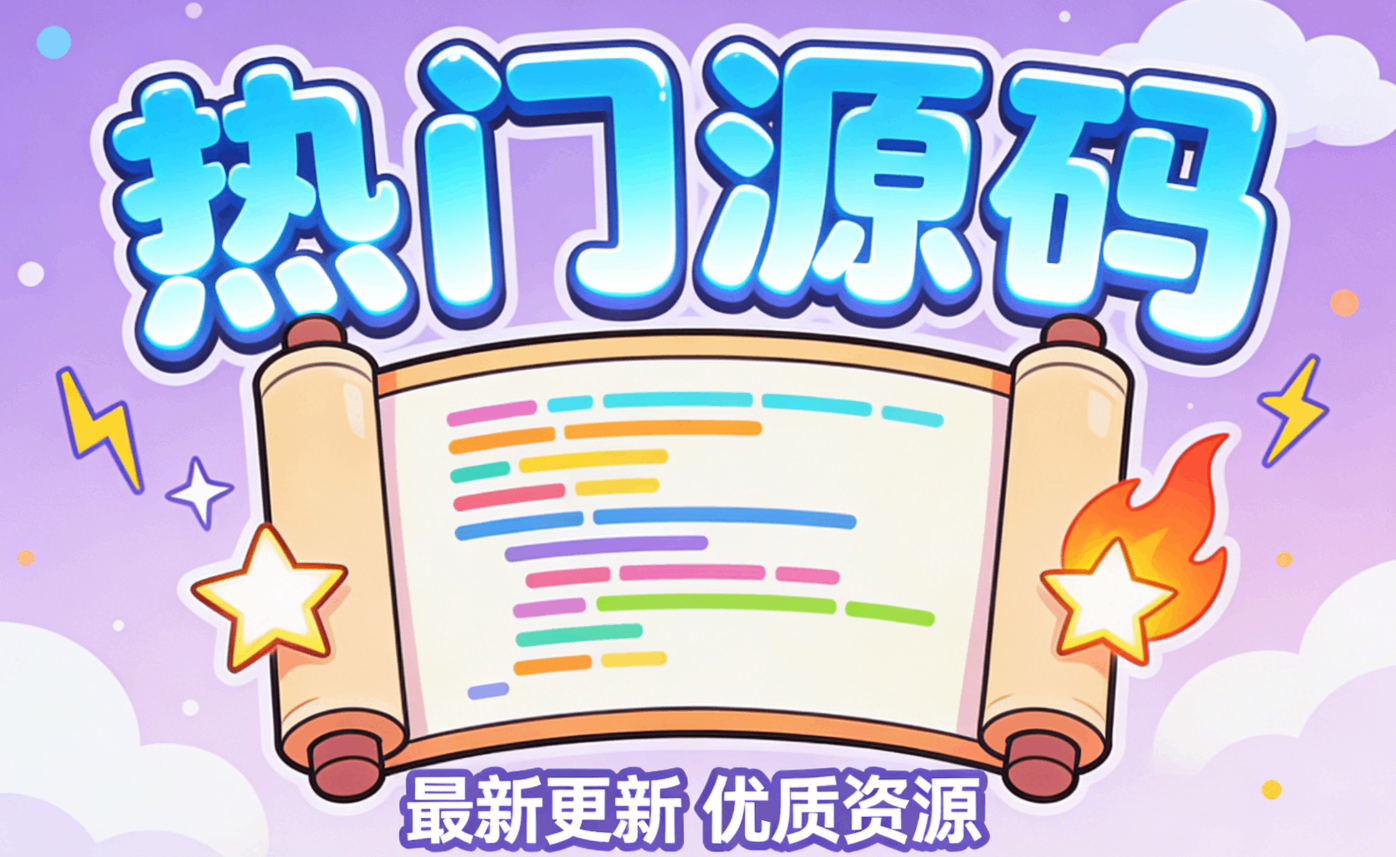 分类-热门源码-首码网-网上创业赚钱首码项目发布推广平台