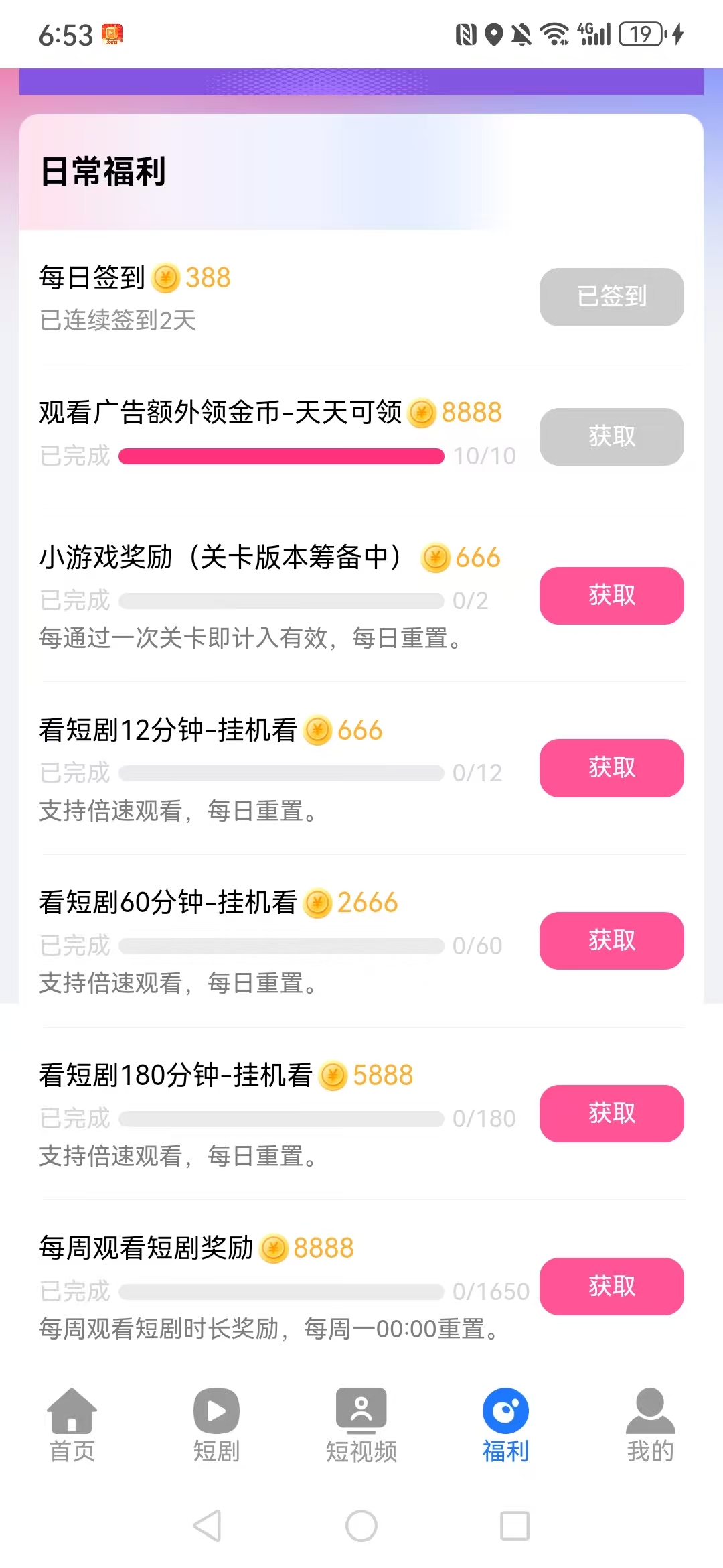 【米看看】零撸首码，新推上线-首码网-网上创业赚钱首码项目发布推广平台