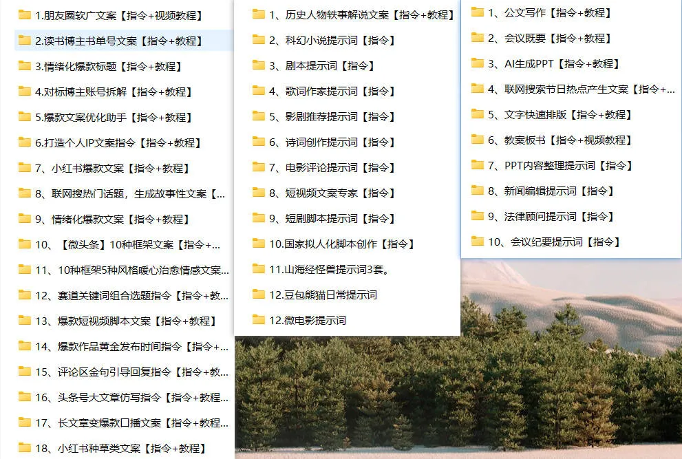 2026豆包指令85+提示词合集:解锁AI创作的无限可能-首码网-网上创业赚钱首码项目发布推广平台