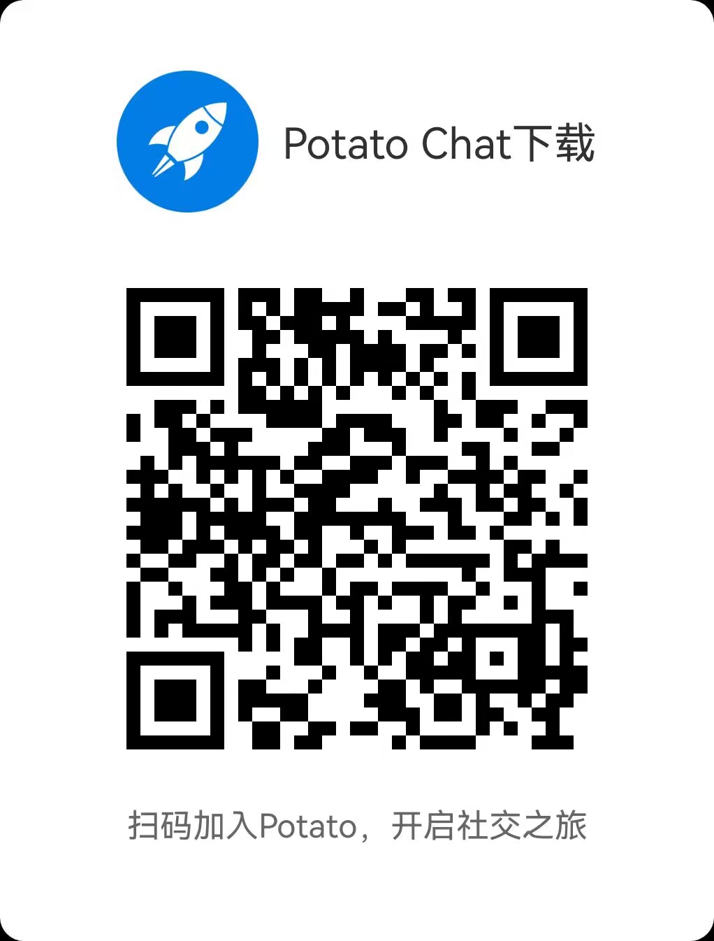 20260125200150657-土豆下载二维码