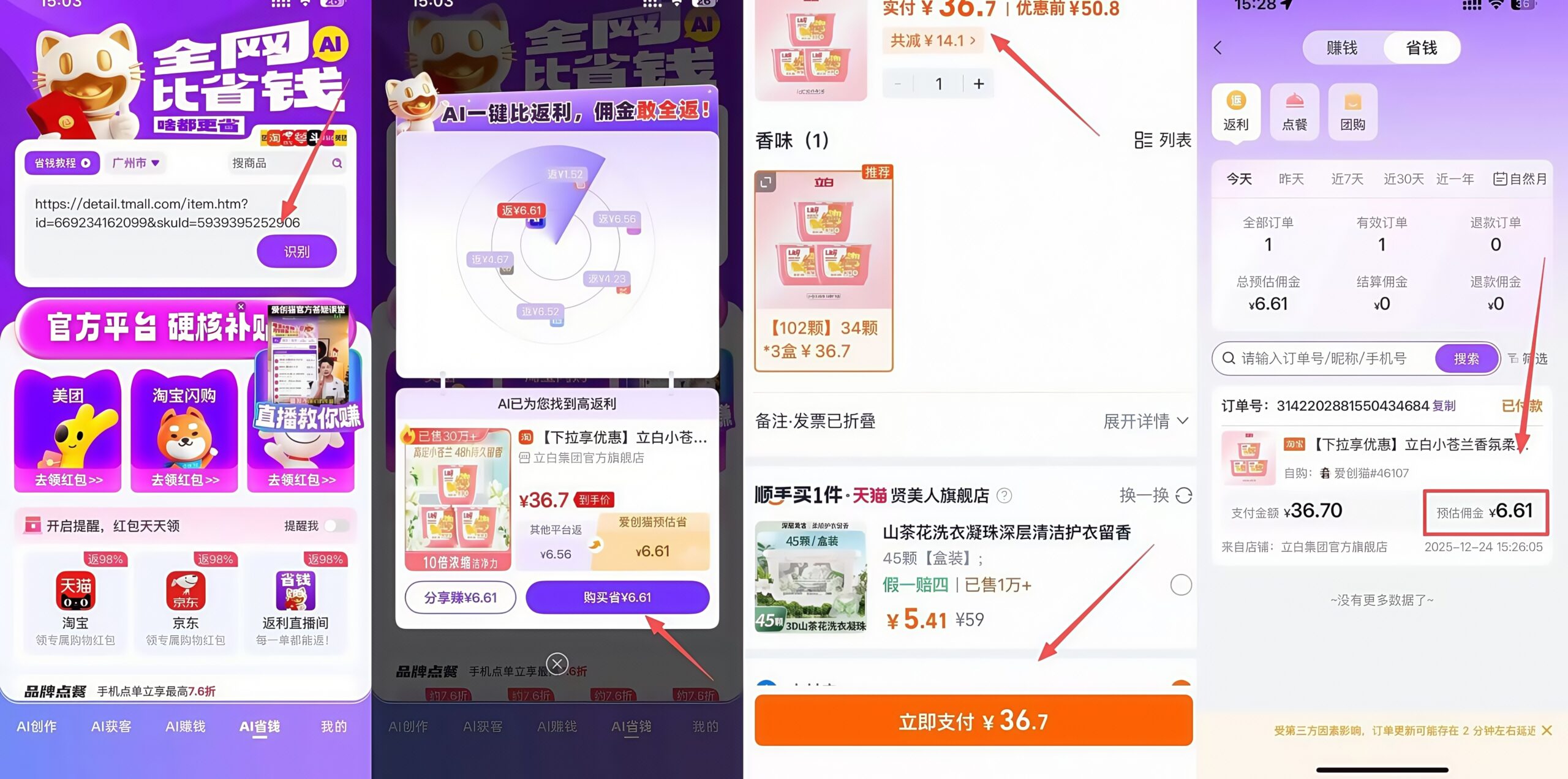 20260127003131786-mmexport1769352261079_edit_324163604850350_image_repair_1769361554054