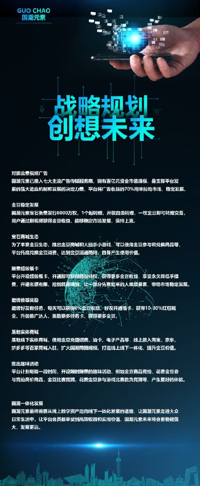 国潮金豆零撸，预约注册，抢先体验早期红利（1月30号上线）-首码网-网上创业赚钱首码项目发布推广平台