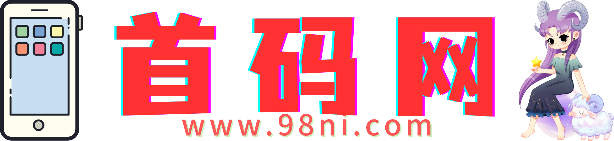 图片[1]-隐私政策-首码网-网上创业赚钱首码项目发布推广平台