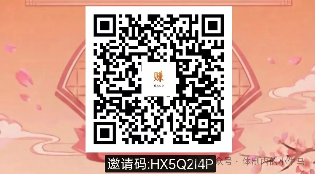 赚米宝盒：不养机，看广一天2块钱。-首码网-网上创业赚钱首码项目发布推广平台